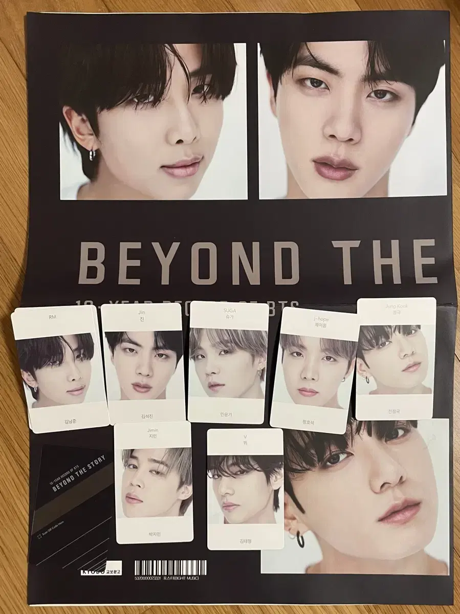 방탄 Beyond The Scene 포스터+포카